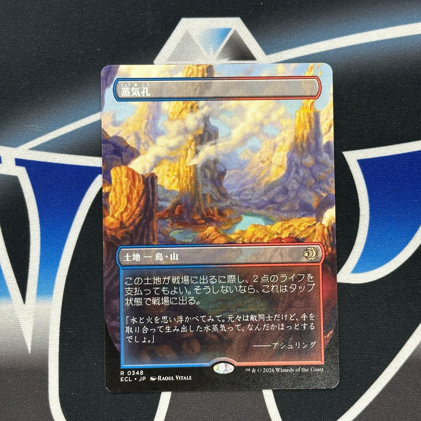 MTG】JP□ボーダーレス□《蒸気孔/Steam Vents》[ECL-BF] - メルカリ