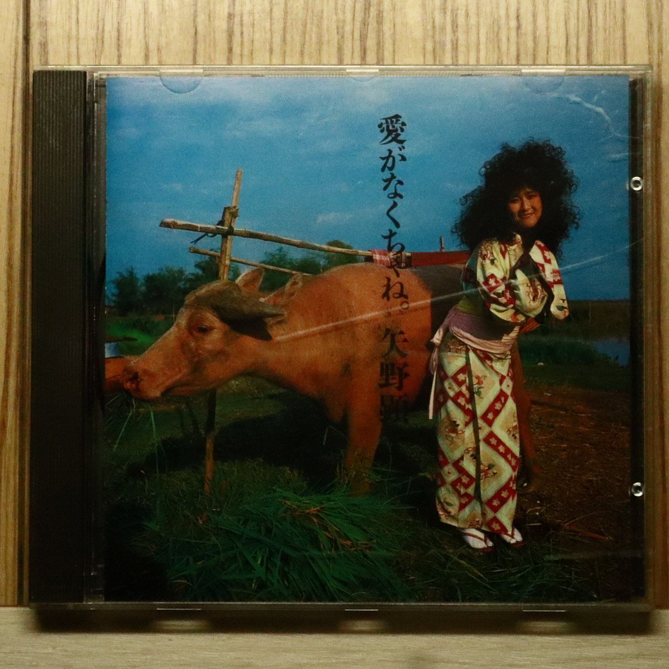 中古CD☆矢野顕子/Akiko Yano□ 愛がなくちゃね。 【MDCZ1227/+++++++