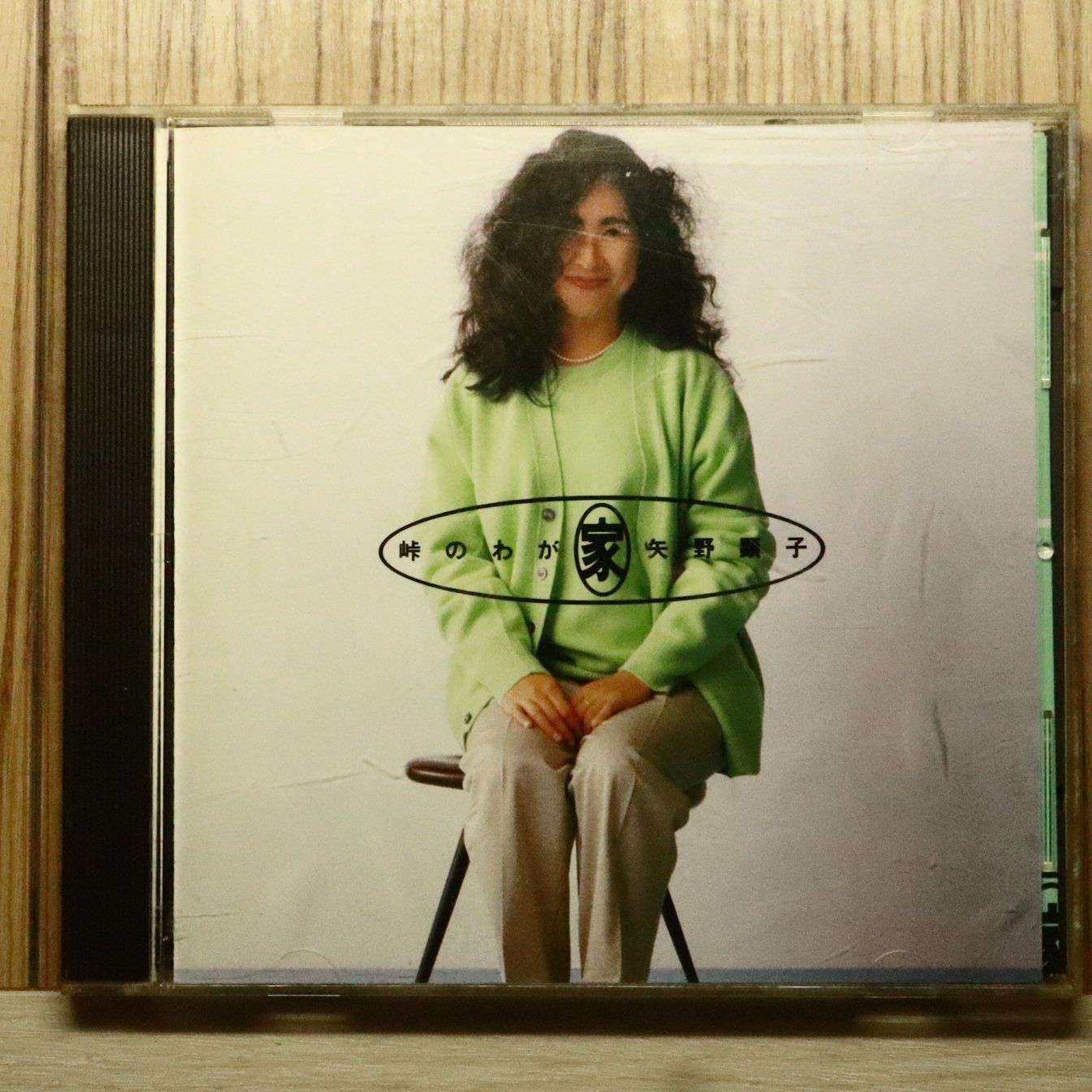 中古CD☆矢野顕子/Akiko Yano□ 峠のわが家 【MDCZ1229/+++++++W53670