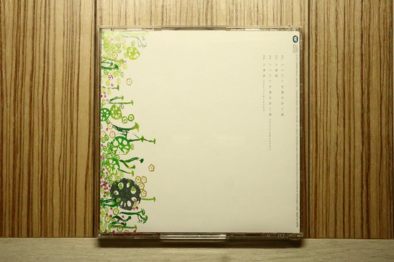 国内盤CD☆コブクロ/Kobukuro□ ここにしか咲かない花 【WPCL10188