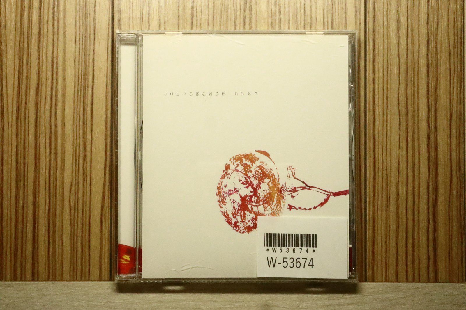 国内盤CD☆コブクロ/Kobukuro□ ここにしか咲かない花 【WPCL10188