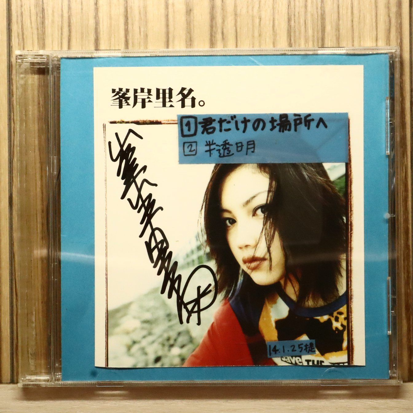 国内盤CD☆峯岸里名/Rina Minegishi□ 君だけの場所へ 【MECZ147