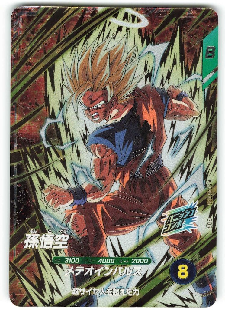 ドラゴンボールスーパーダイバーズ (SDV6)6弾 孫悟空[超サイヤ人2](GDR