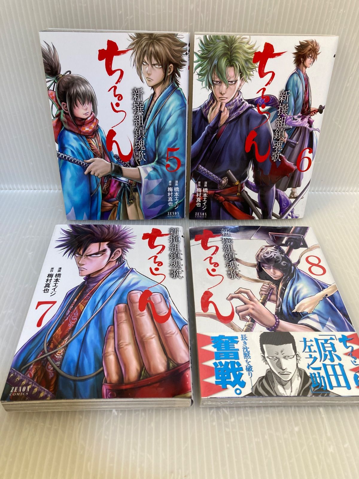 コミック ちるらん新撰組鎮魂歌 1-13巻セット - メルカリ コミック ちるらん新撰組鎮魂歌 1-13巻セット - メルカリ