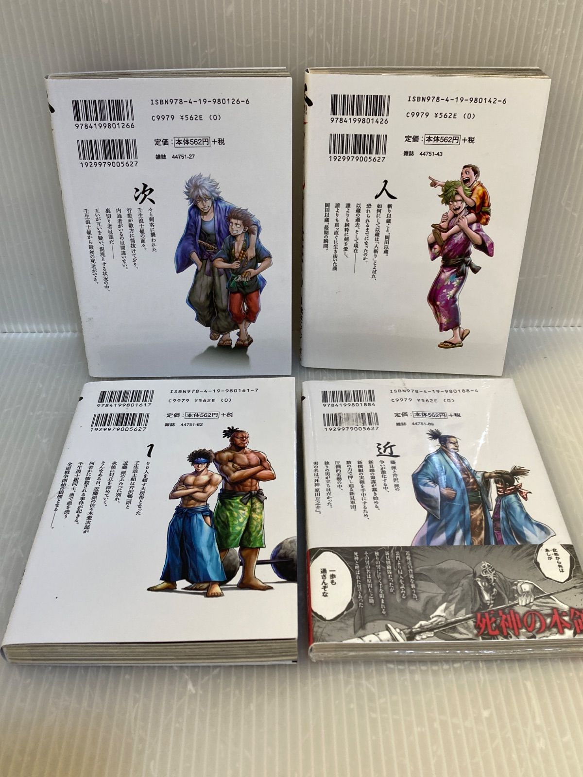 コミック ちるらん新撰組鎮魂歌 1-13巻セット - メルカリ