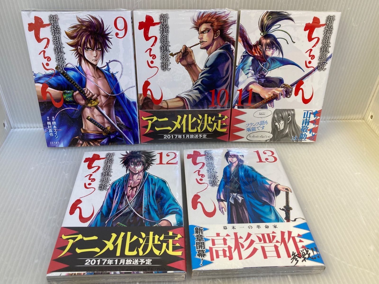 ちるらん　美品　1から13巻 コミック ちるらん新撰組鎮魂歌 1-13巻セット - メルカリ