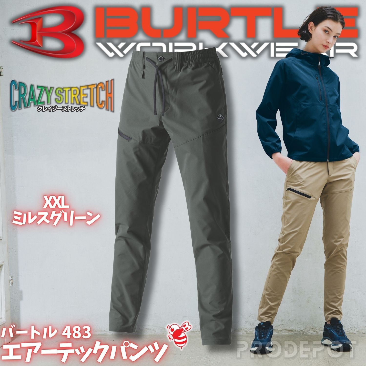 新品】 バートル 483 エアーテックパンツ [ミルスグリーン] サイズXXL