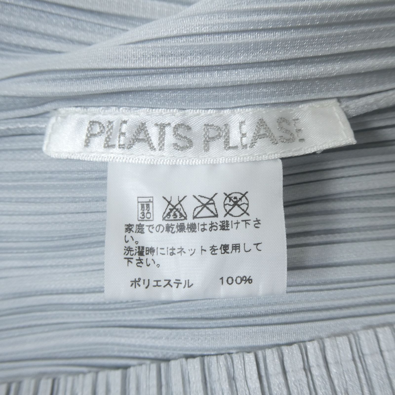極美品 プリーツプリーズ イッセイミヤケ PLEATS PLEASE ISSEY MIYAKE