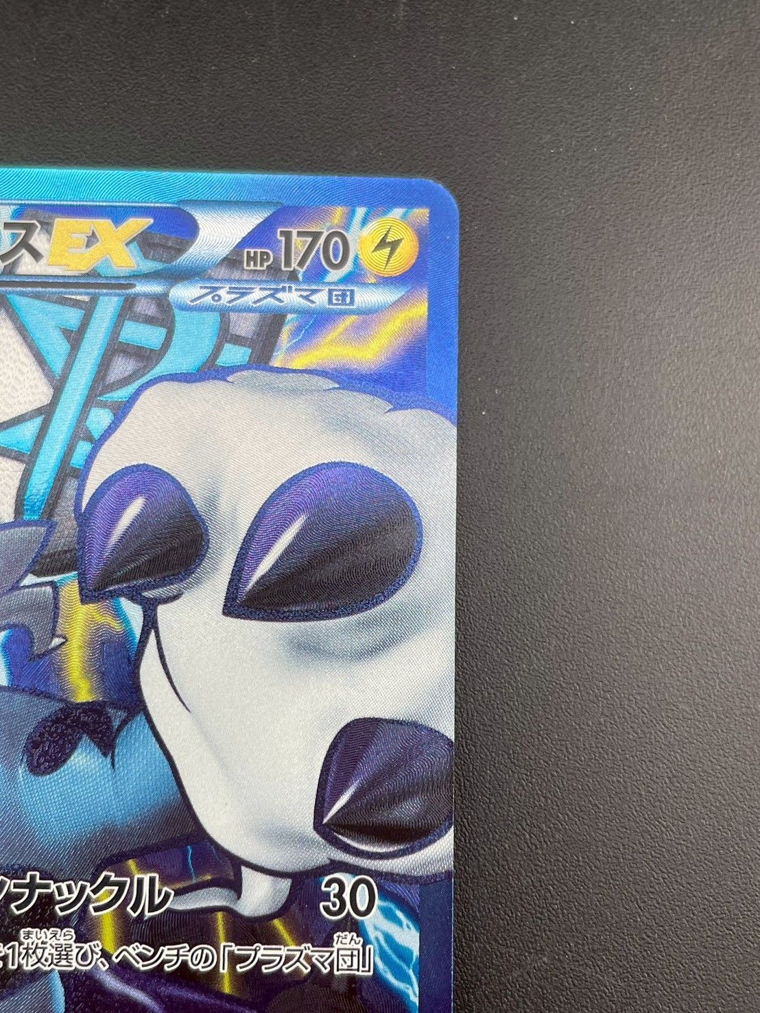 中古品】ボルトロスEX 052/059 SR BW8 BWシリーズ 拡張パック フリーズ