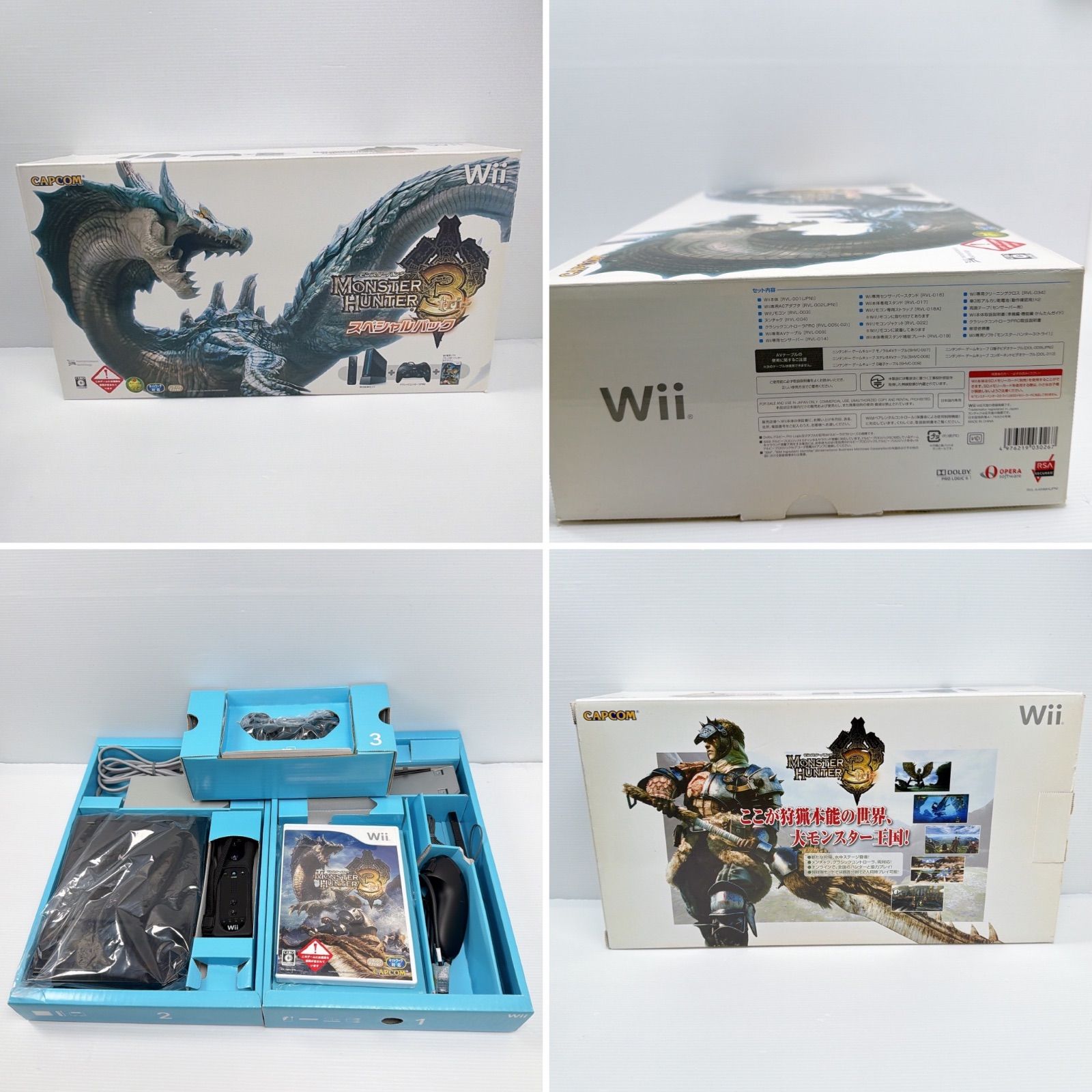 美品 ニンテンドー wii モンスターハンター 3 スペシャルパック 遊べる