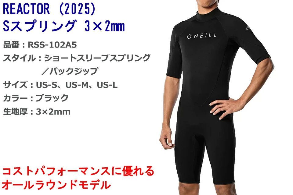O'NEILL RSS-102A5 REACTOR SSスプリング 3×2mm サーフィン オニール