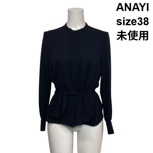 ◇ 未使用 アナイ ANAYI ドット柄ブラウス シャツ 長袖 スタンドカラー