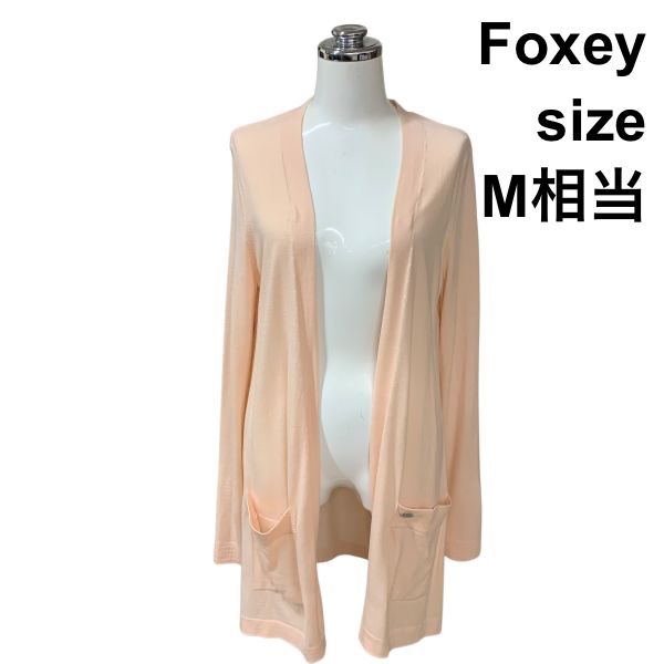 ◇ フォクシー Foxey トップス オープンフロント長袖カーディガン 毛 M