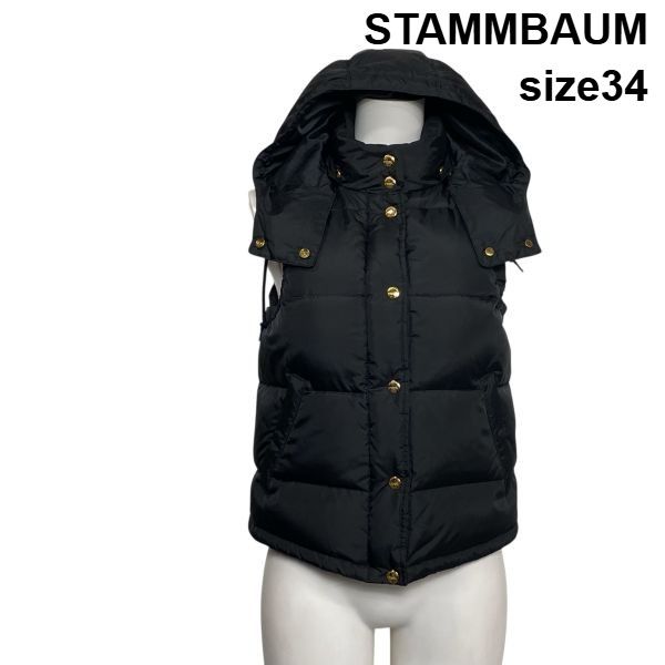 ◇ シュタンバウム STAMMBAUM ダウンベスト ダウンジレ ノースリーブ