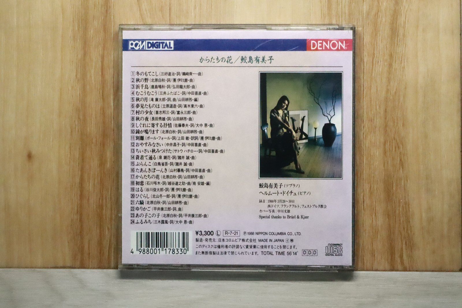 国内盤CD☆鮫島有美子/Yumiko Samejima□ 日本のうた第3集～からたち