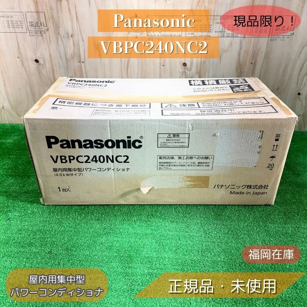 価格応談】パワーコンディショナー Panasonic VBPC340() 【公式通販】