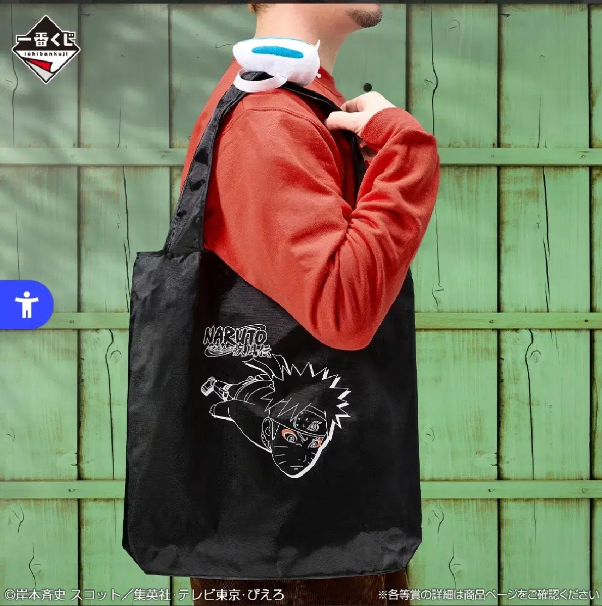 一番くじ NARUTO -ナルト- 疾風伝 F賞 トートバッグ - メルカリ