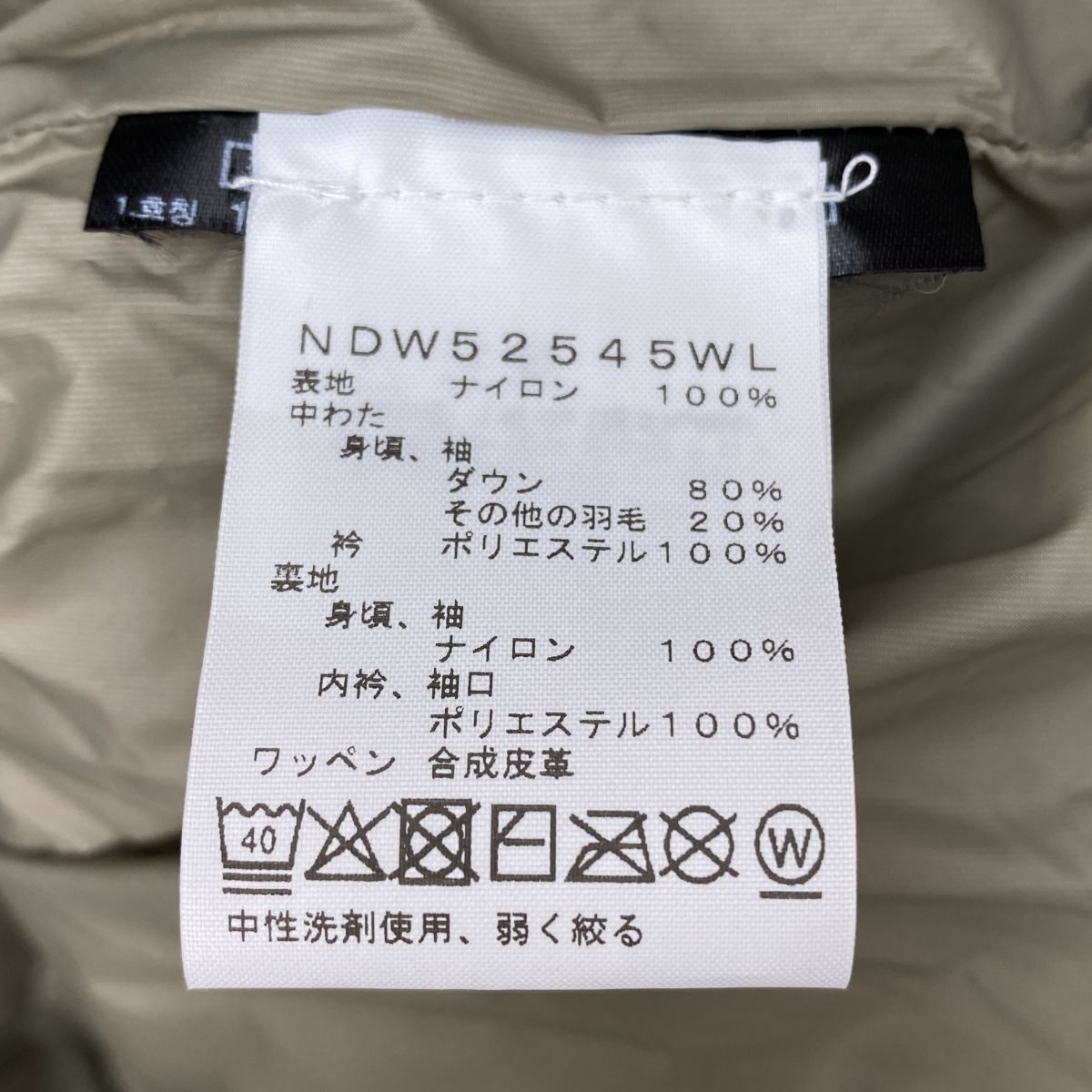 未使用】THE NORTH FACE WL ビンテージ ヌプシデタッチャブルダウン 