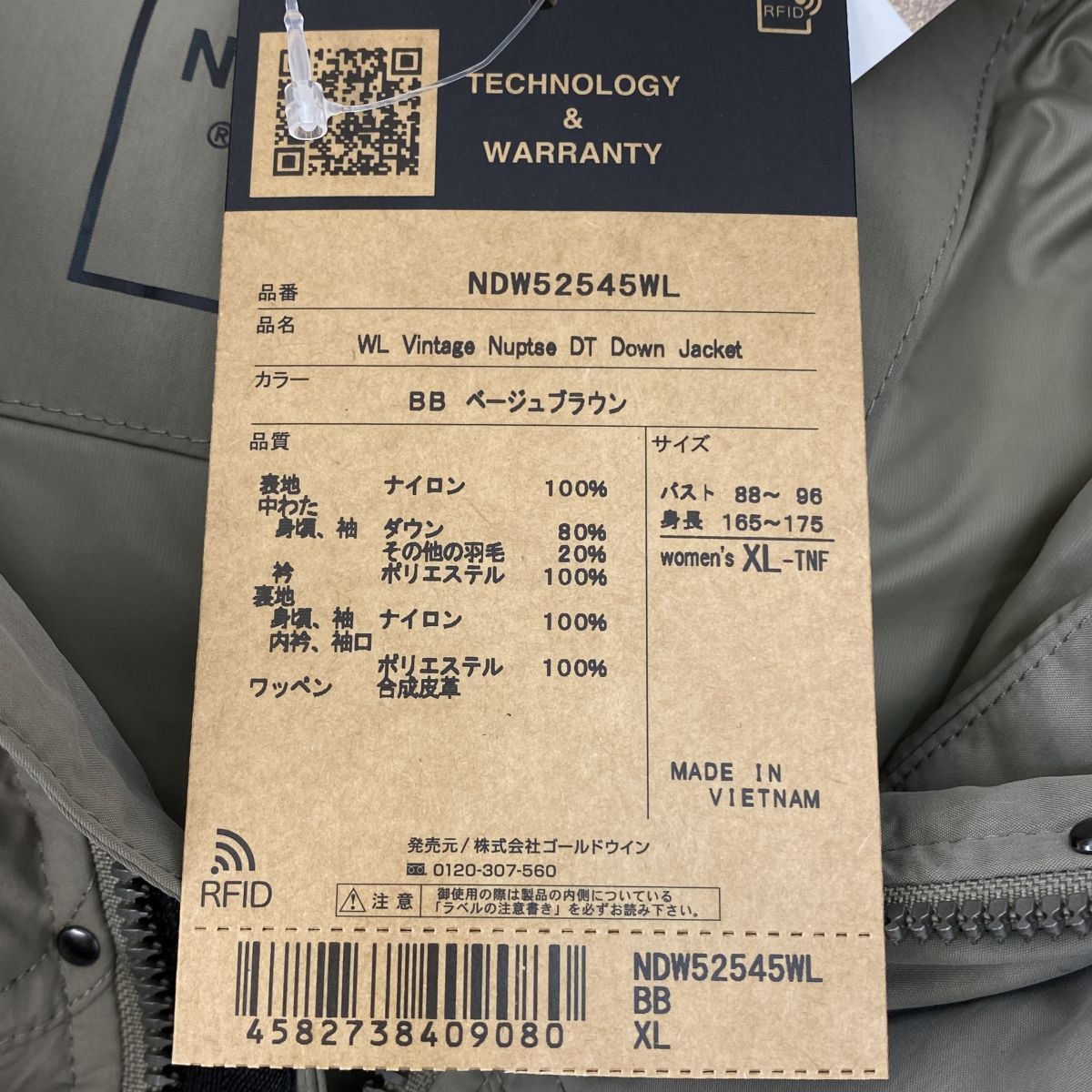未使用】THE NORTH FACE WL ビンテージ ヌプシデタッチャブルダウン 