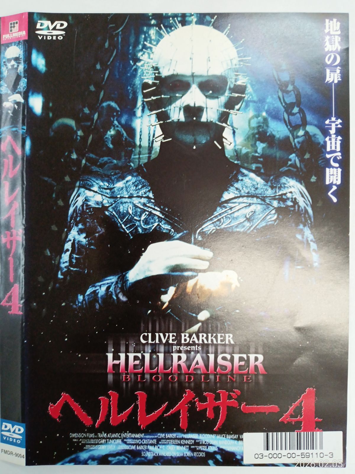 ヘルレイザー4 W-20 - メルカリ