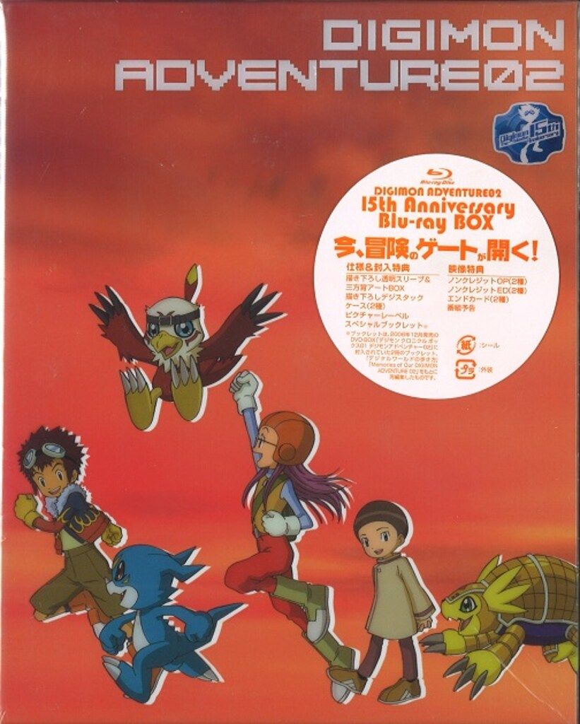 アニメBlu-ray 通常)デジモンアドベンチャー02 15th Anniversary Blu