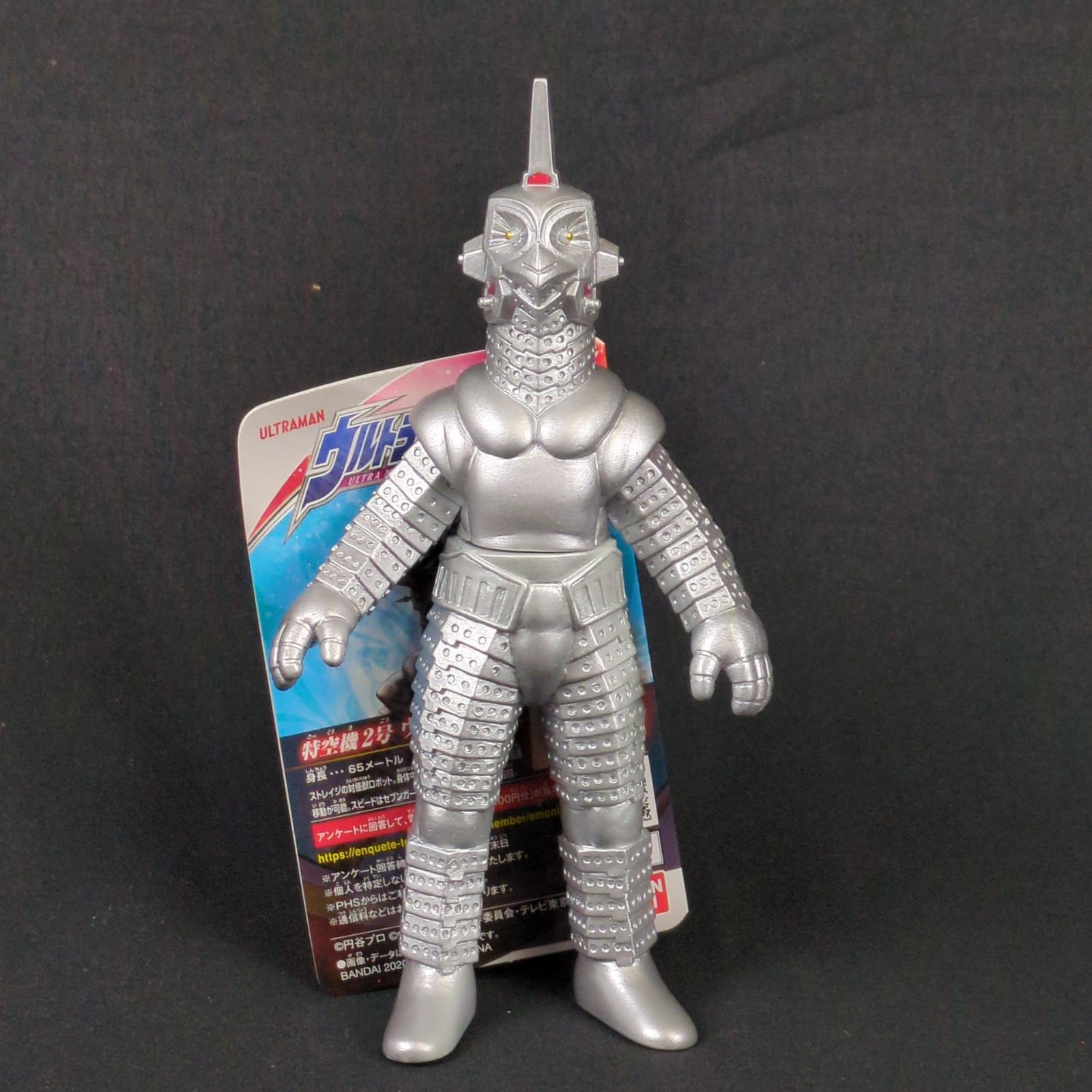 バンダイ ウルトラマンZ ウルトラ怪獣シリーズ 124 特空機2号 ウインダム