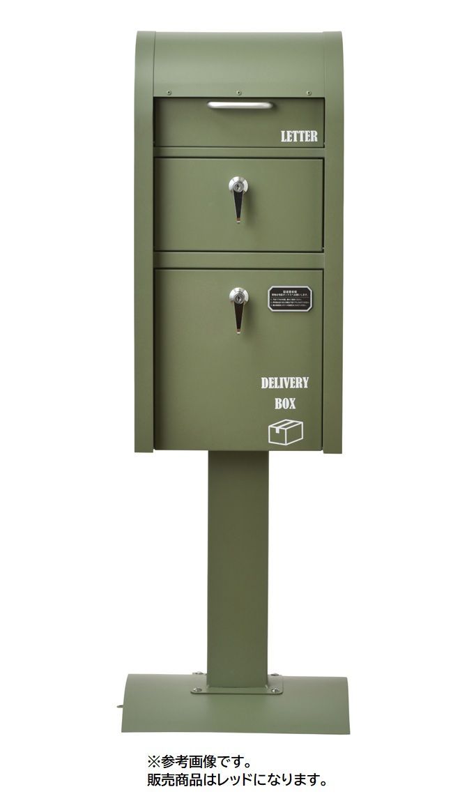 【訳ありアウトレット】宅配BOX付スタンドポスト(U.S.)レッド③