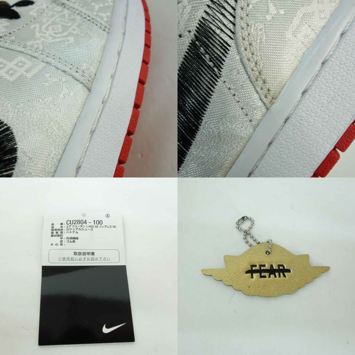 NIKE×CLOT ナイキ クロット エアジョーダン 1 ミッド SE CU2804-100 