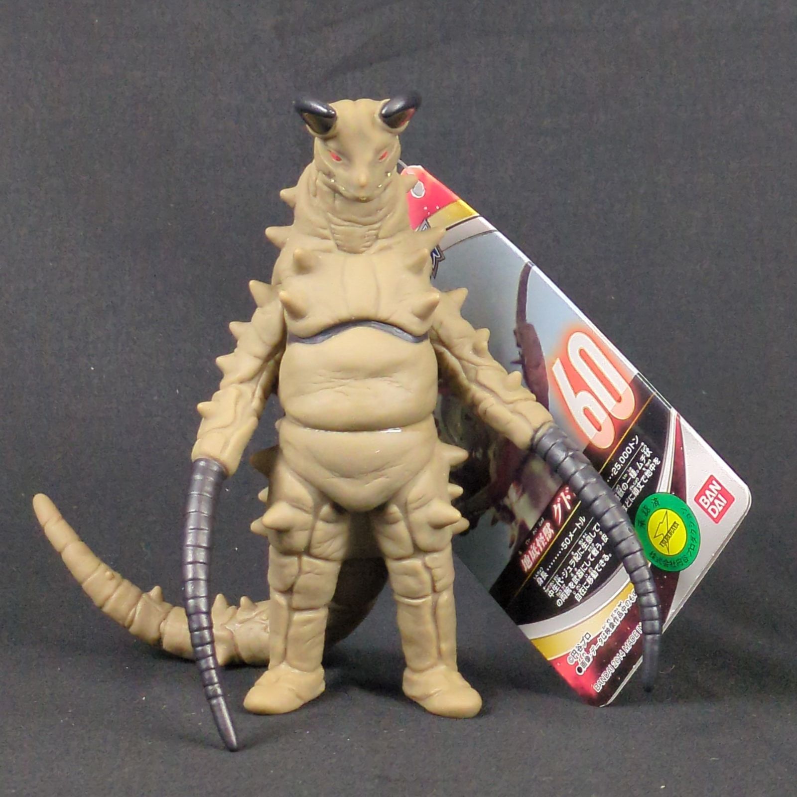 新品】 バンダイ 帰ってきたウルトラマン ウルトラ怪獣シリーズ 60