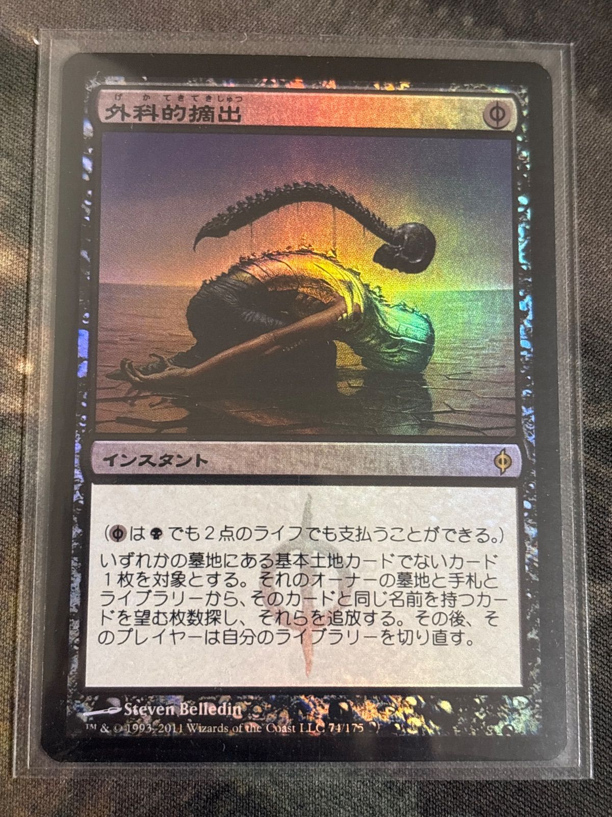 kw3 1 Foil 外科的摘出/Surgical Extraction NPH 日本語 JP MTG - メルカリ