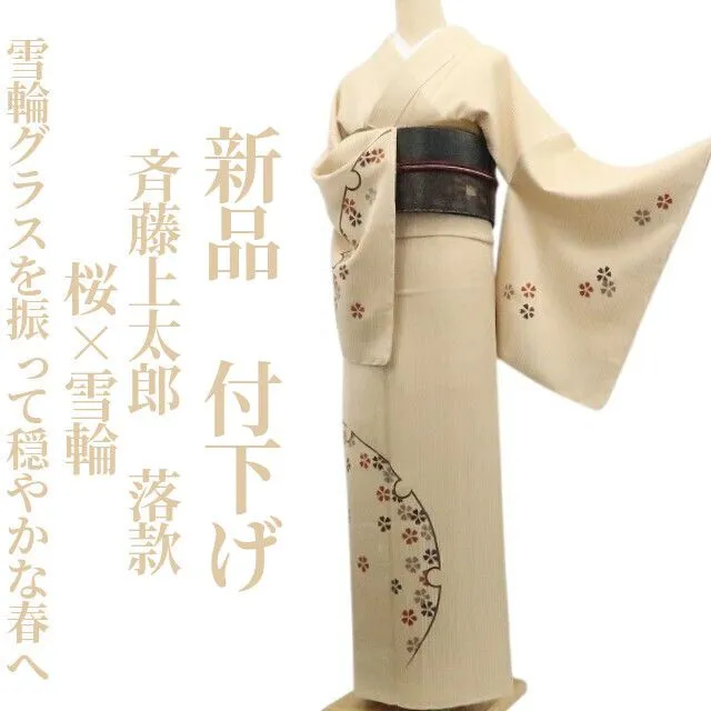 2026年最新】JOTARO SAITO レディース 着物・浴衣の人気アイテム