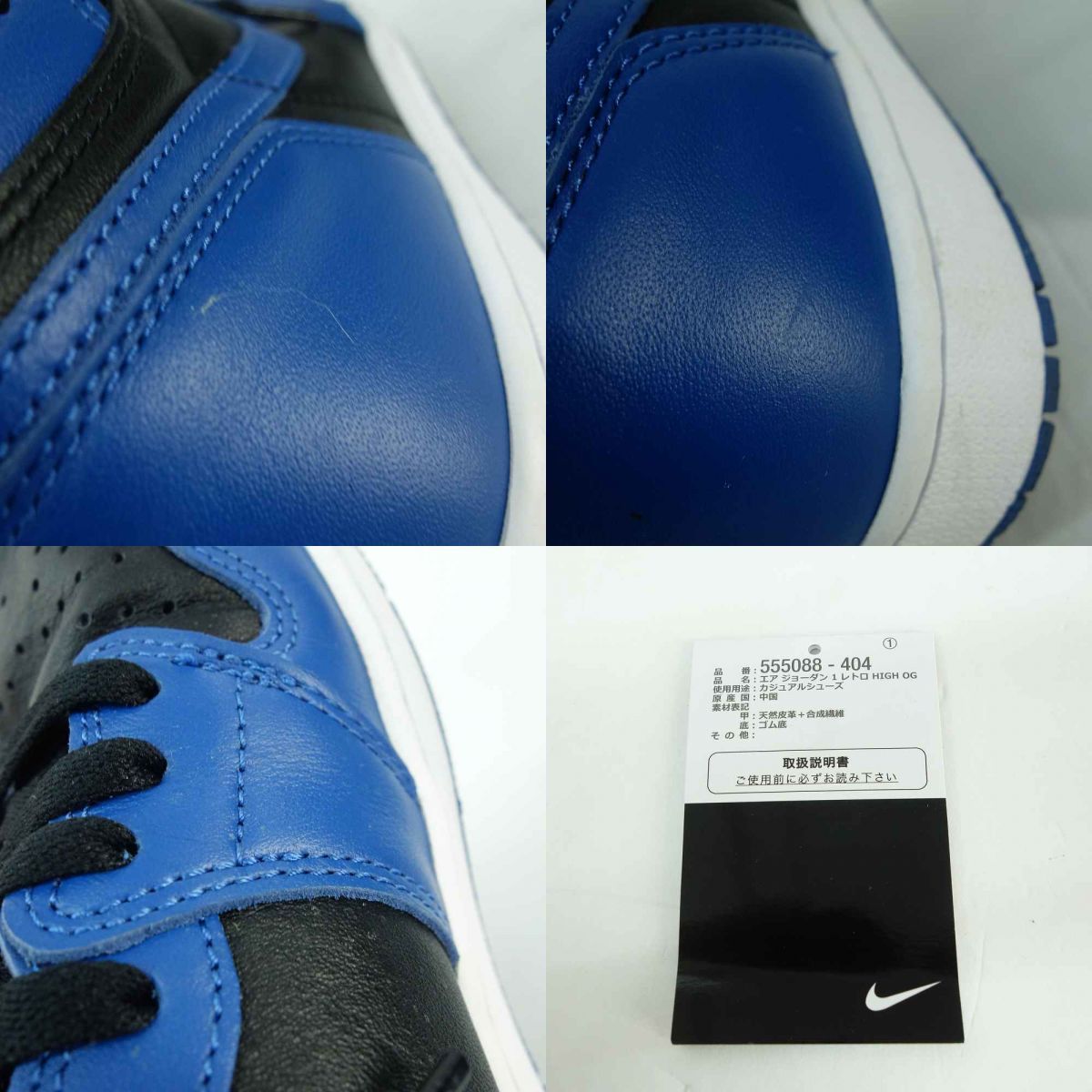 NIKE ナイキ AIR JORDAN 1 RETRO HIGH OG エア ジョーダン 1 レトロ 