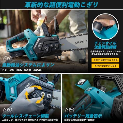  迅速に発送 2025新型 Elikliv 12インチ 電動チェーンソー 充電式 切断径 350 mm ブラシレスモーター 自動給油 ツールレス チェーン調節 残量表示 ガーデニング 家庭用 木工切断 大工道具 園芸設備 伐採 薪作り 1 465 ad 571 その他 キッチン 食器