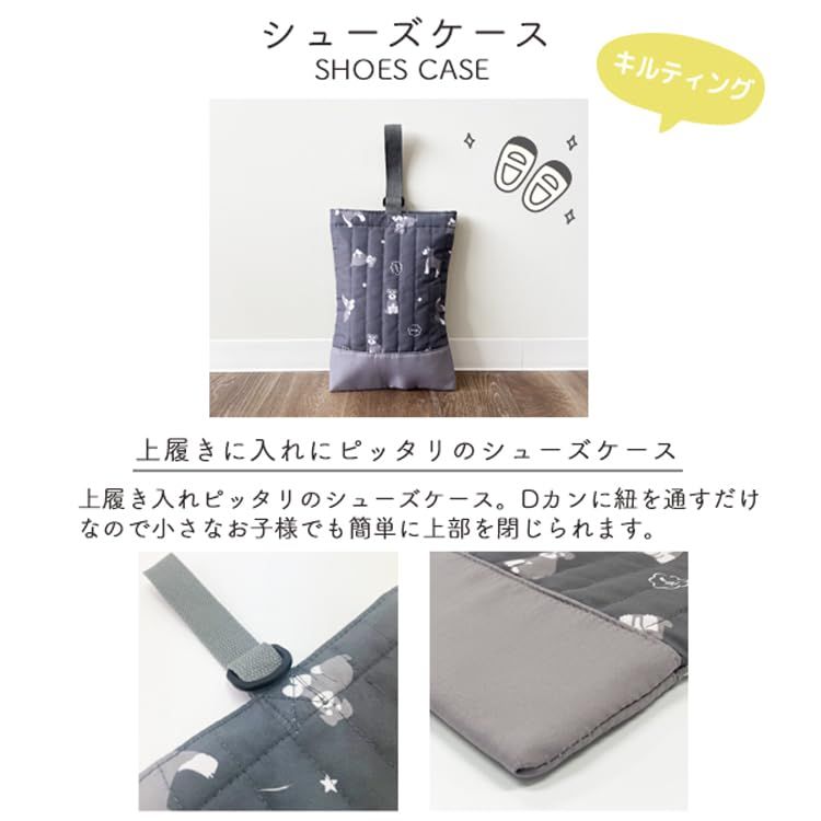 袋 入園セット シューズバッグ 入学セット 入学準備 入園入学準備 入園