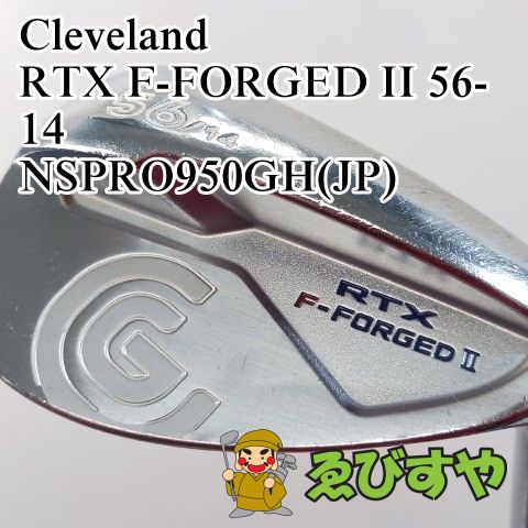 入間 ウェッジ クリーブランド Cleveland RTX F-FORGED II 56-14 NSPRO950GH(JP) S 56[2005]