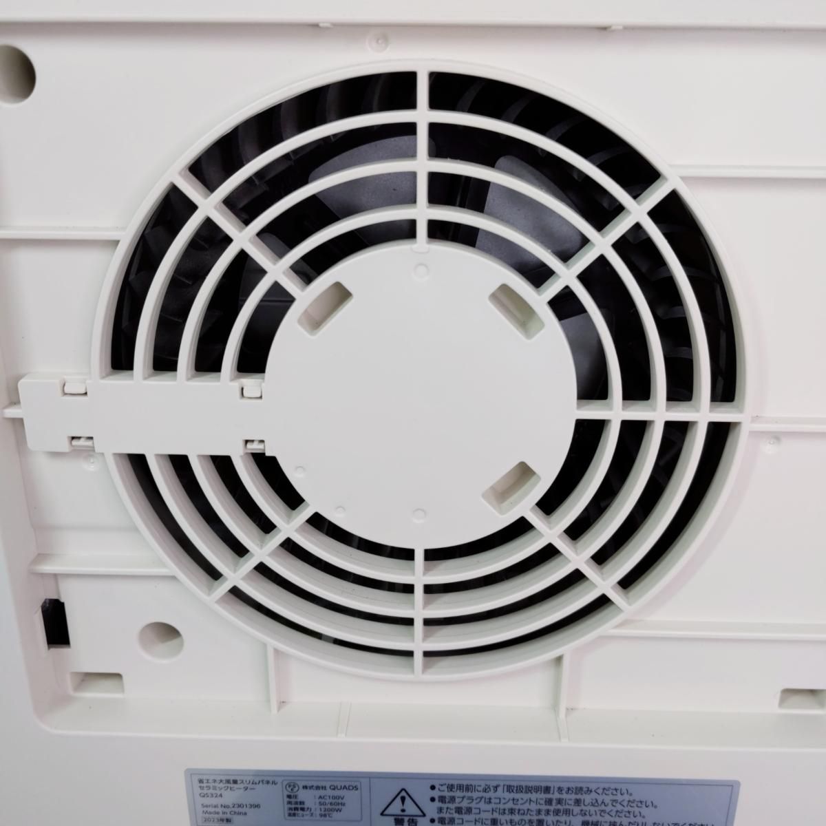 中古品】QUADS 省エネ スリムパネルセラミックヒーター QS324 