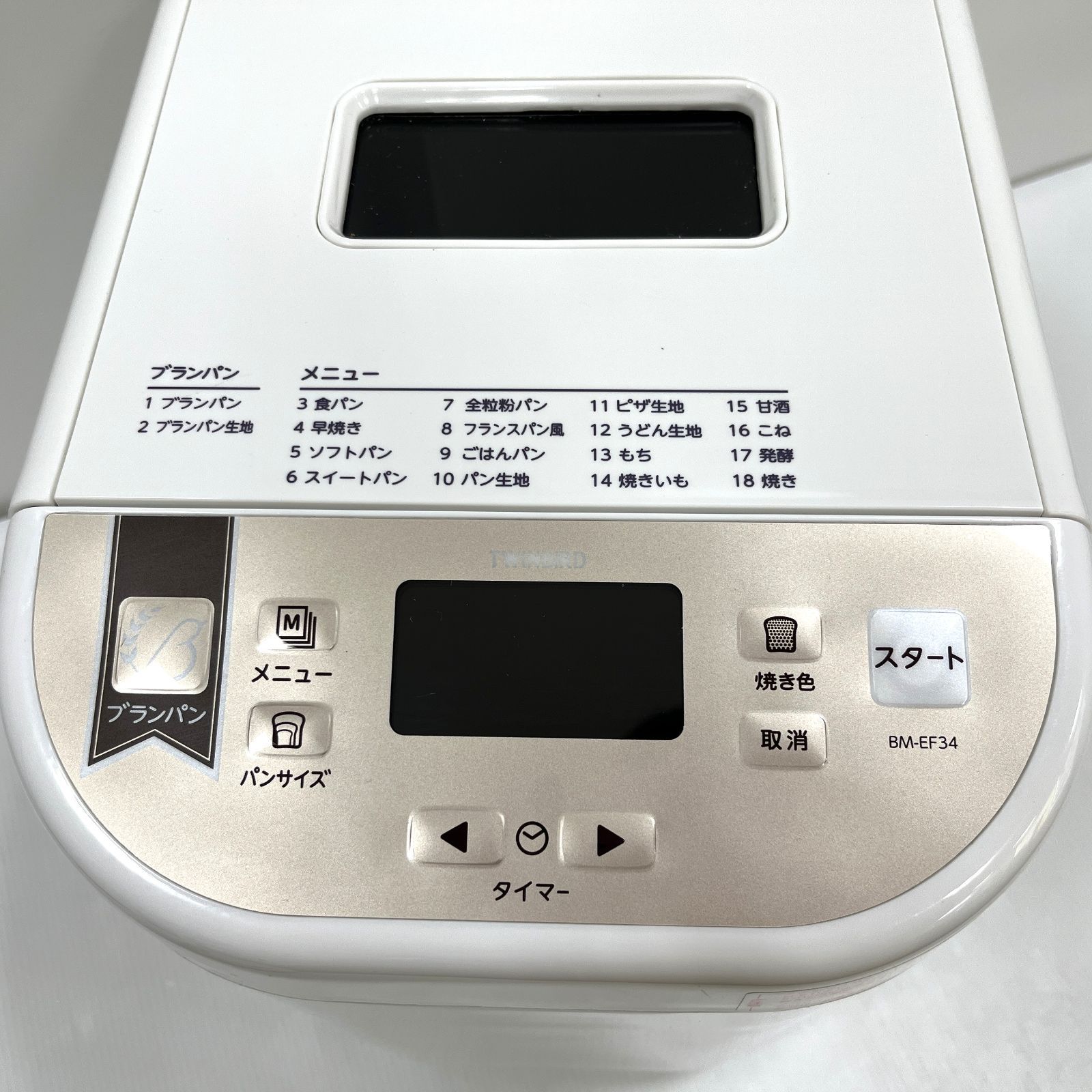 現状品】TWINBIRD BM-EF34型 ツインバード ブランパンメーカー 2018年