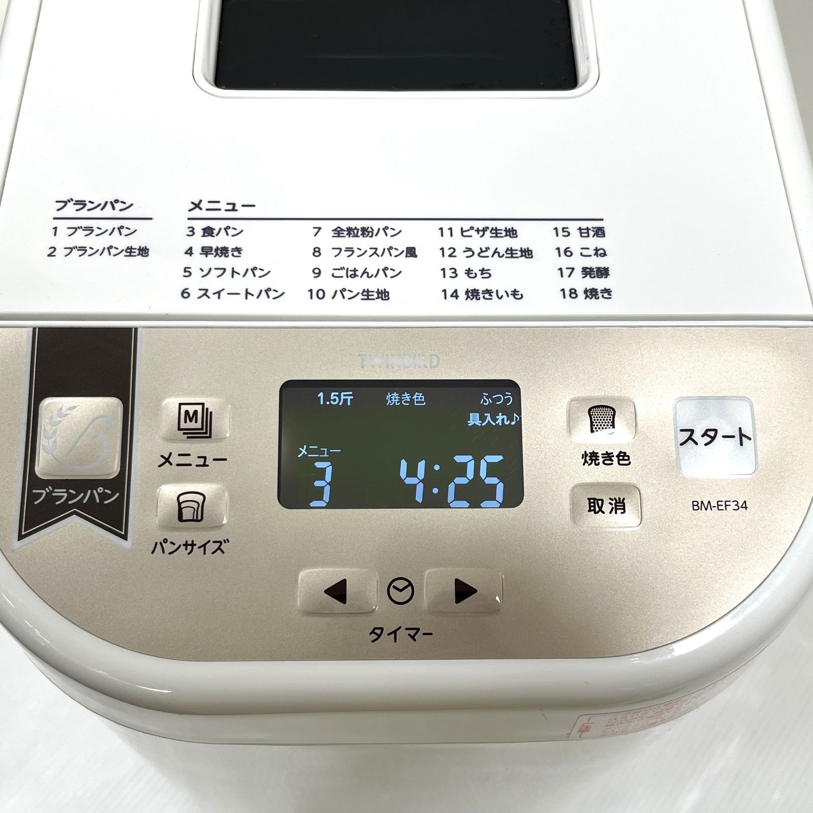 現状品】TWINBIRD BM-EF34型 ツインバード ブランパンメーカー 2018年
