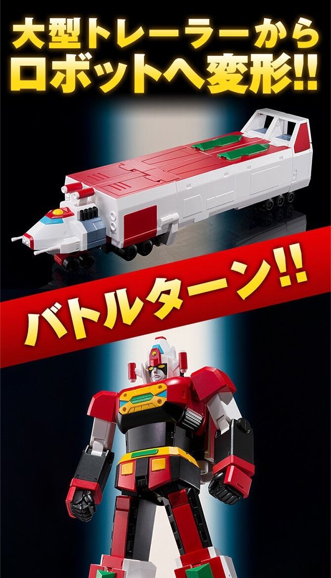 SMP 闘将ダイモス バトルターンセット oth - メルカリ