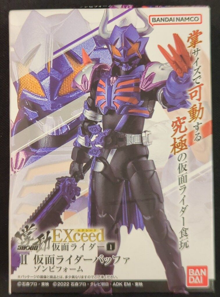 バンダイナムコ 掌動EXceed 仮面ライダーギーツ 仮面ライダーバッファ