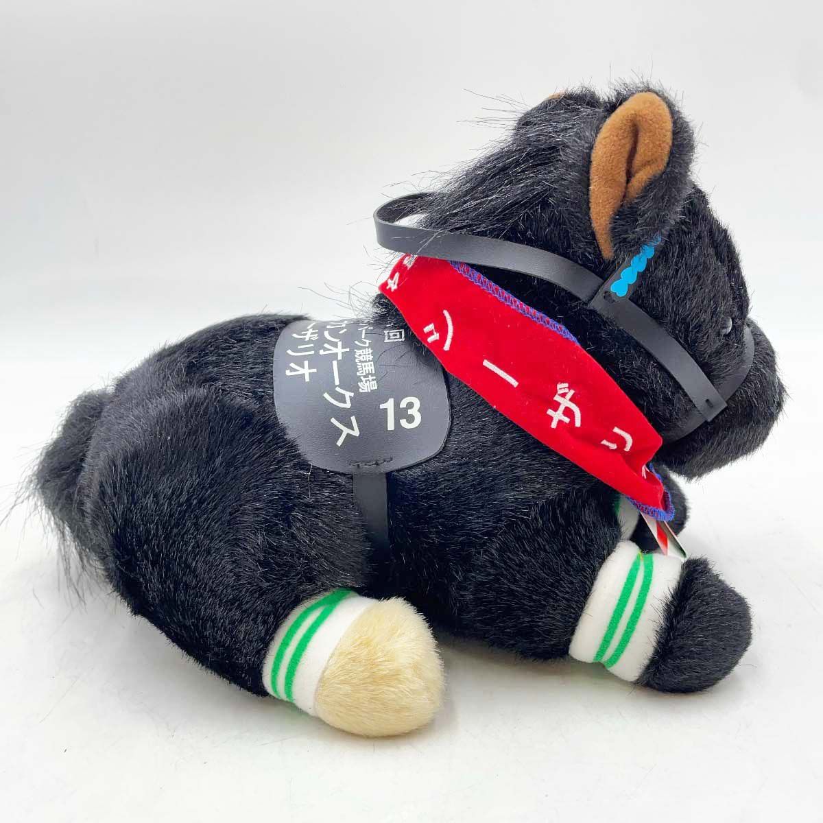 AVANTI シーザリオ ぬいぐるみ 第4回 アメリカンオークス S 紙タグ付