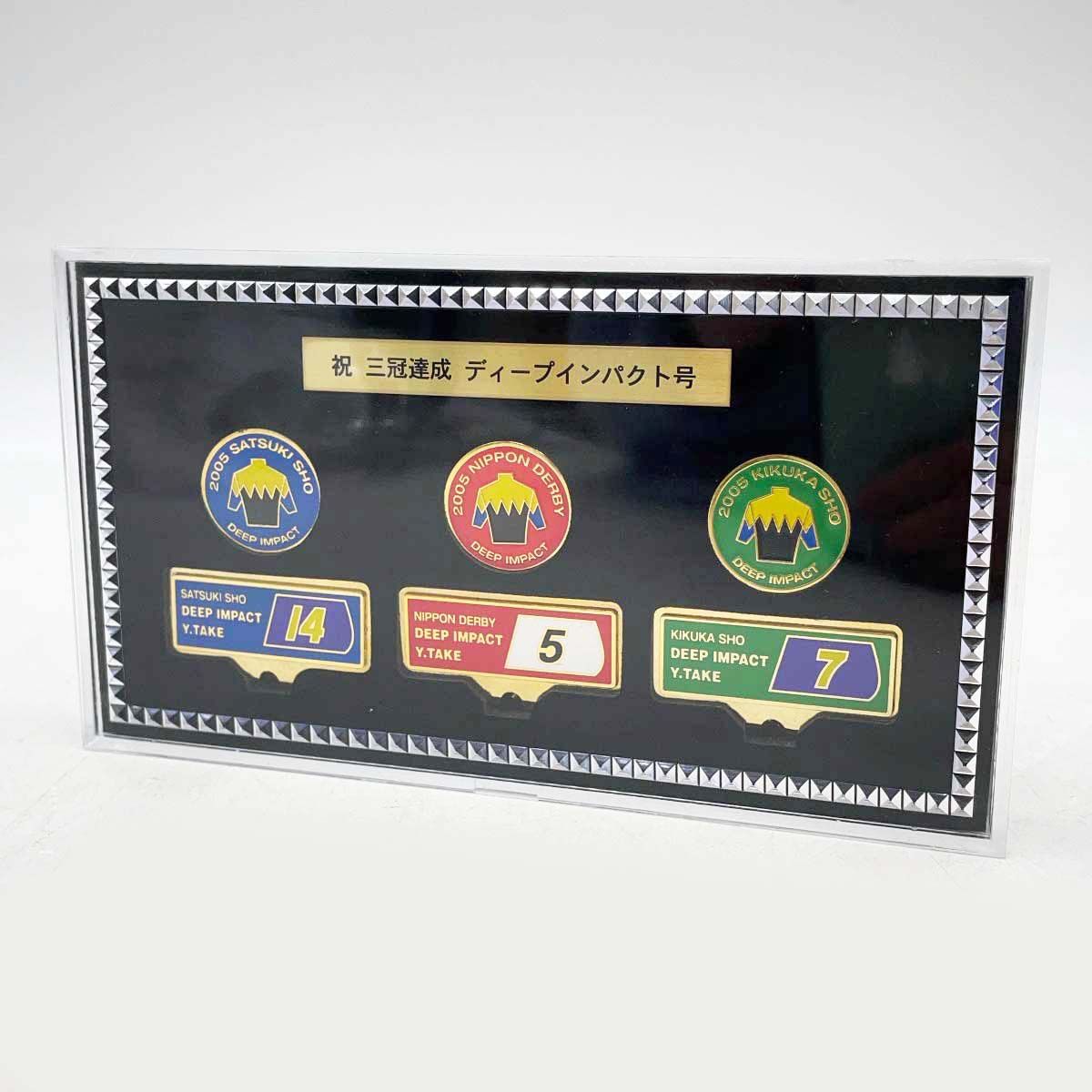 ゴルフマーカー 7個セット【競馬】 未使用】ディープインパクト ゴルフマーカーセット 祝 五冠達成 2005