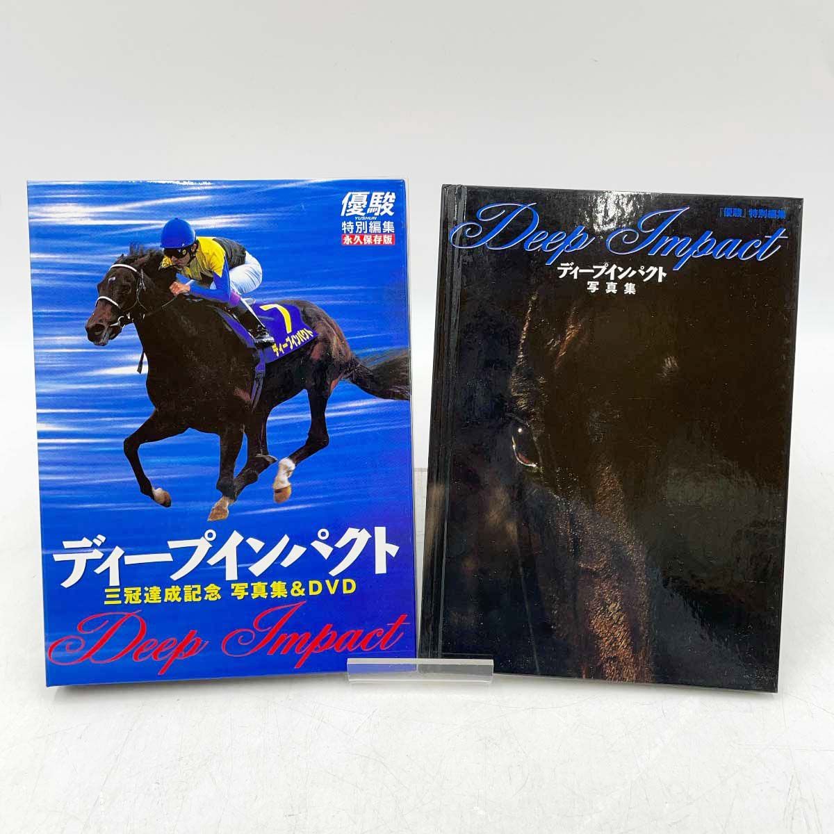 ディープインパクト&アーモンドアイ DVD 競馬 Amazon.co.jp: ディープ