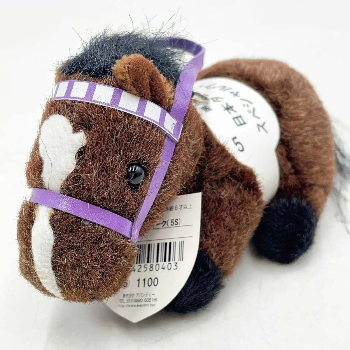 AVANTI スペシャルウィーク キーホルダー 5S 第65回 日本ダービー 紙