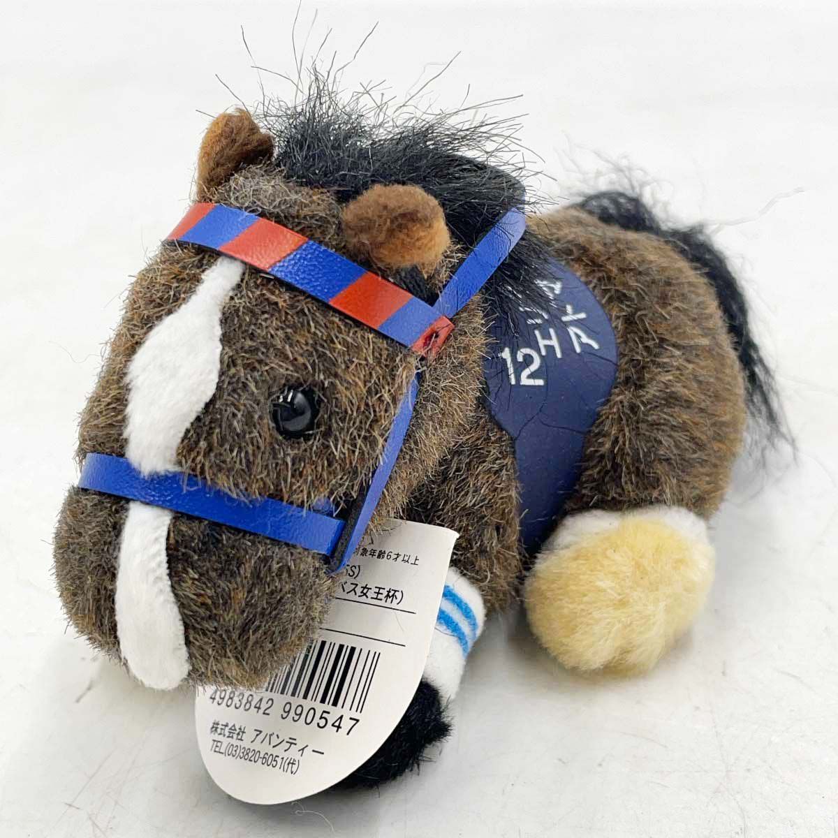 AVANTI アドマイヤグルーヴ キーホルダー 5S 第29回 エリザベス女王杯