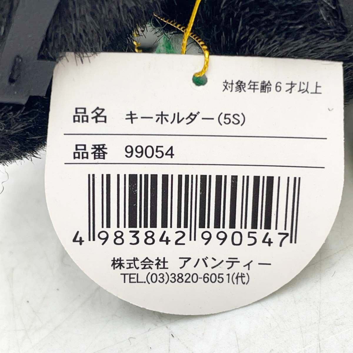 AVANTI シーザリオ キーホルダー 5S 第4回 アメリカンオークス 紙タグ