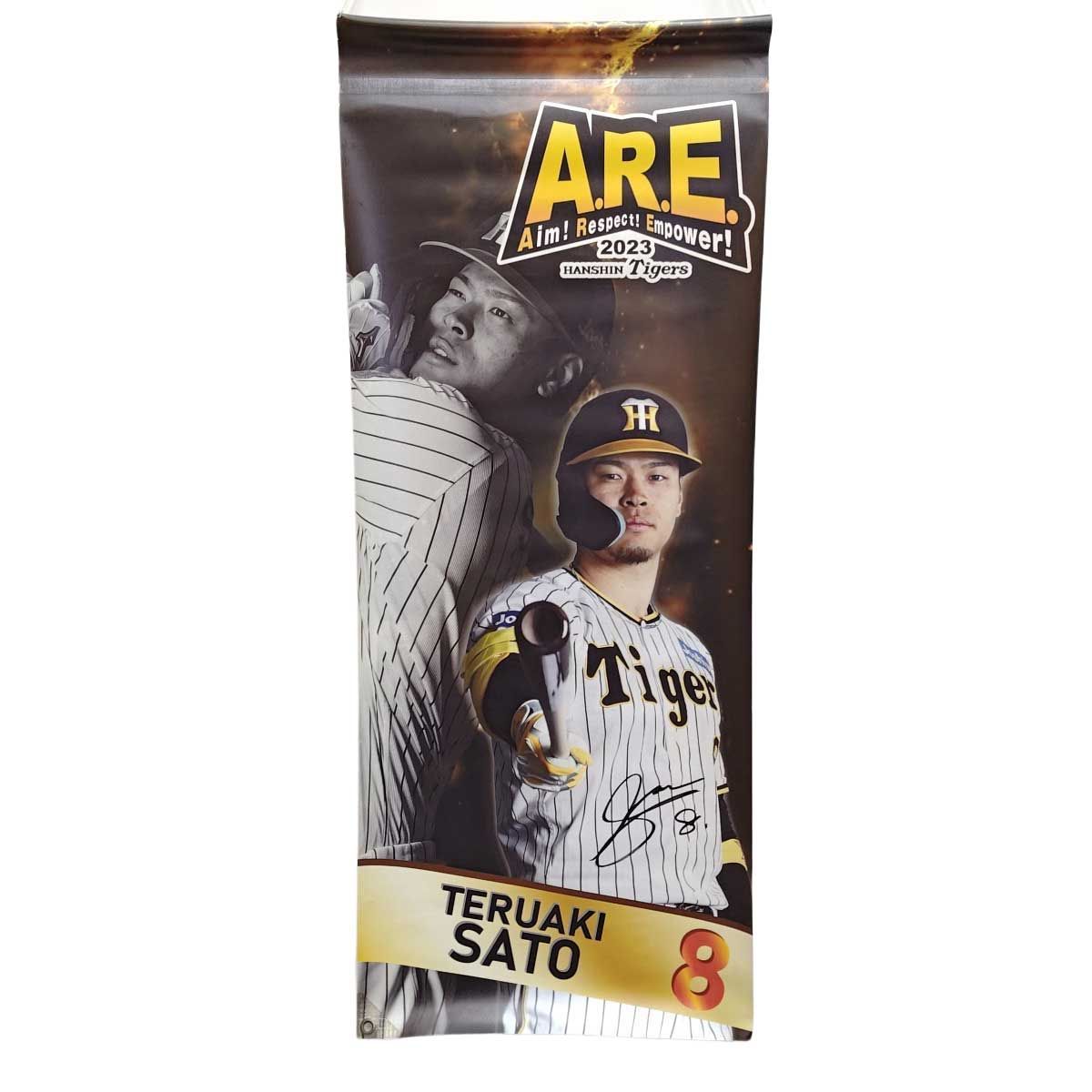 阪神タイガース 佐藤輝明 #8 甲子園駅前広場 実使用タペストリー 2024