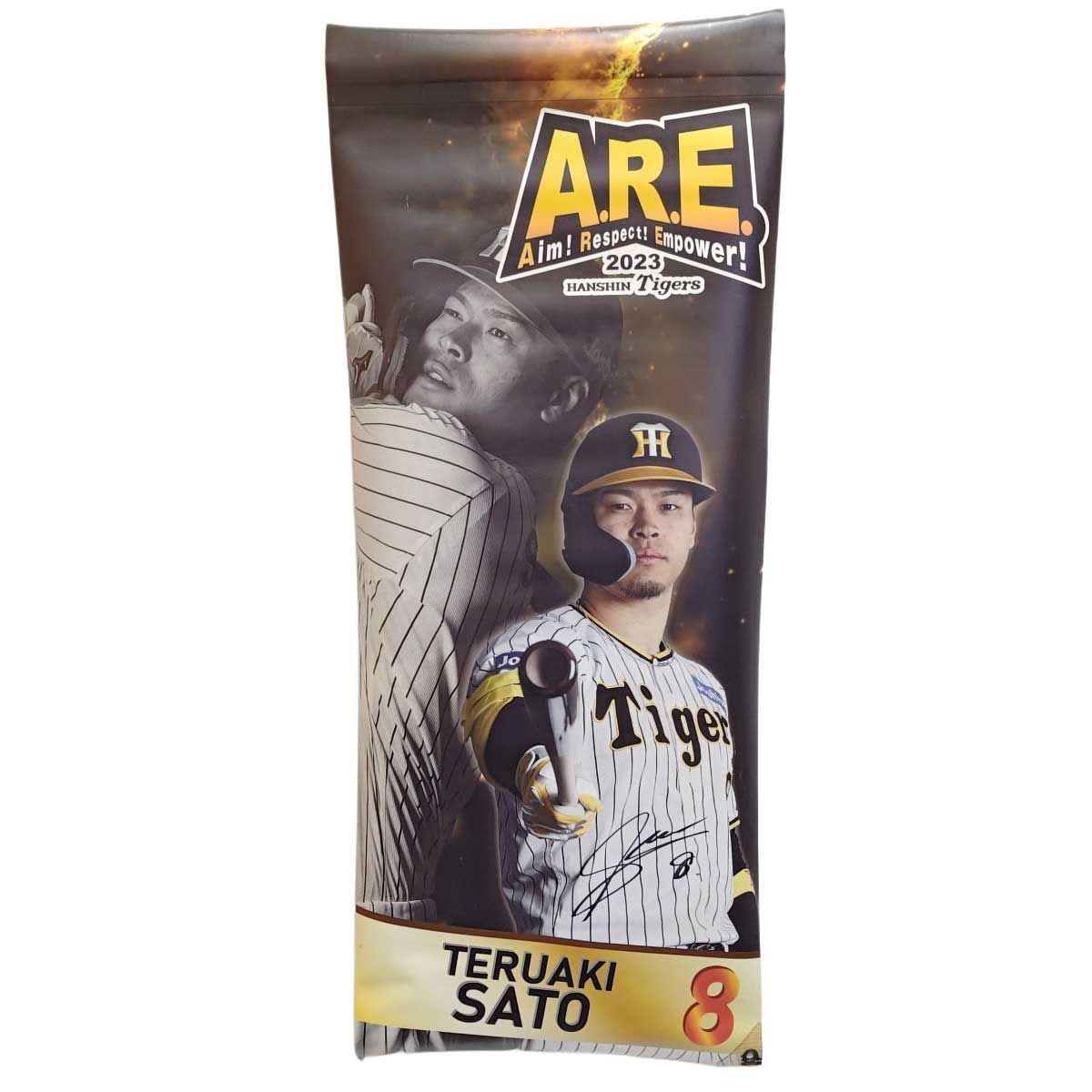 阪神タイガース 佐藤輝明 #8 甲子園駅前広場 実使用タペストリー 2024