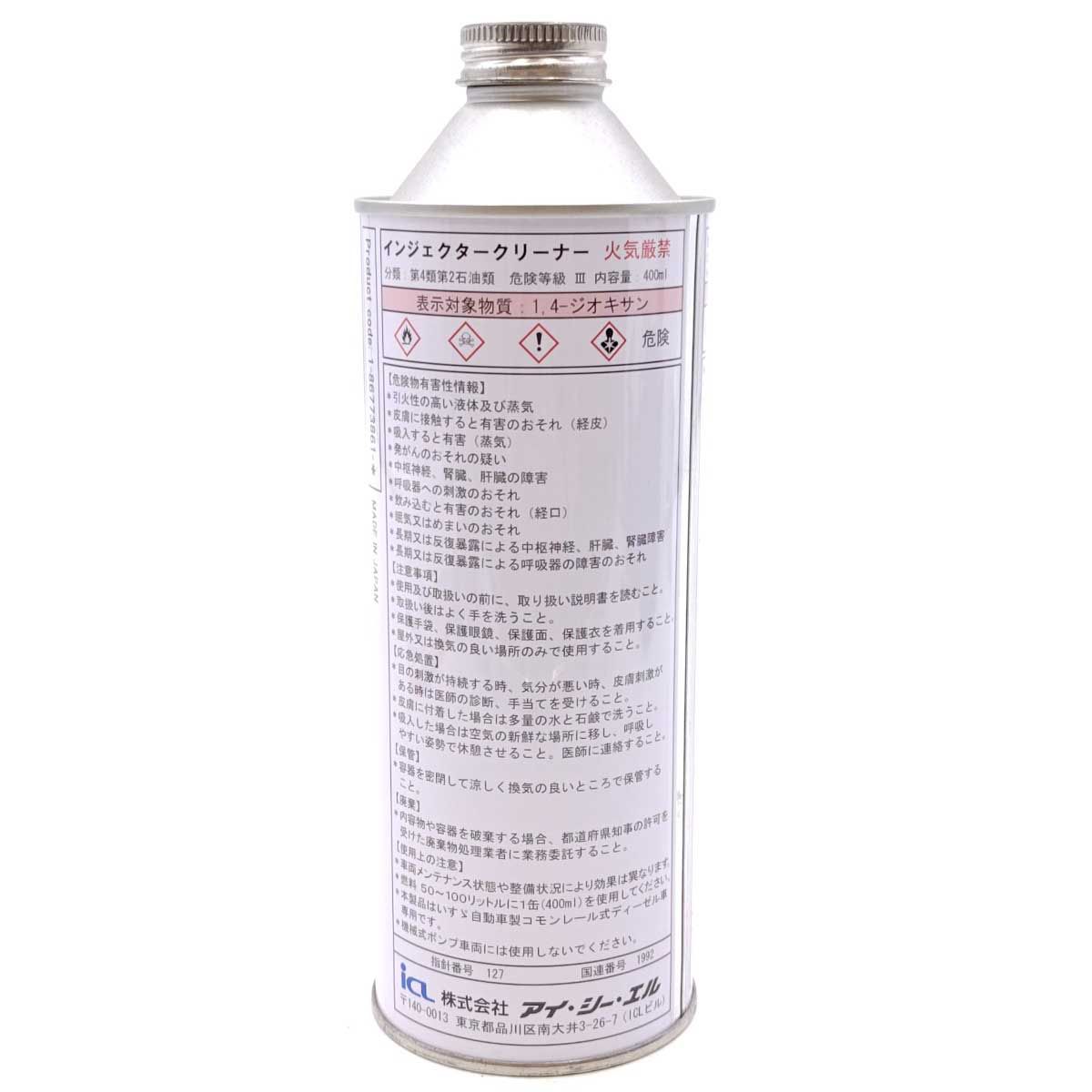 【未使用】[9点セット] いすゞ ISUZU イスズ 純正 インジェクタークリーナー ディーゼルクリーナー 未使用】[9点セット] いすゞ ISUZU イスズ 純正 インジェクター