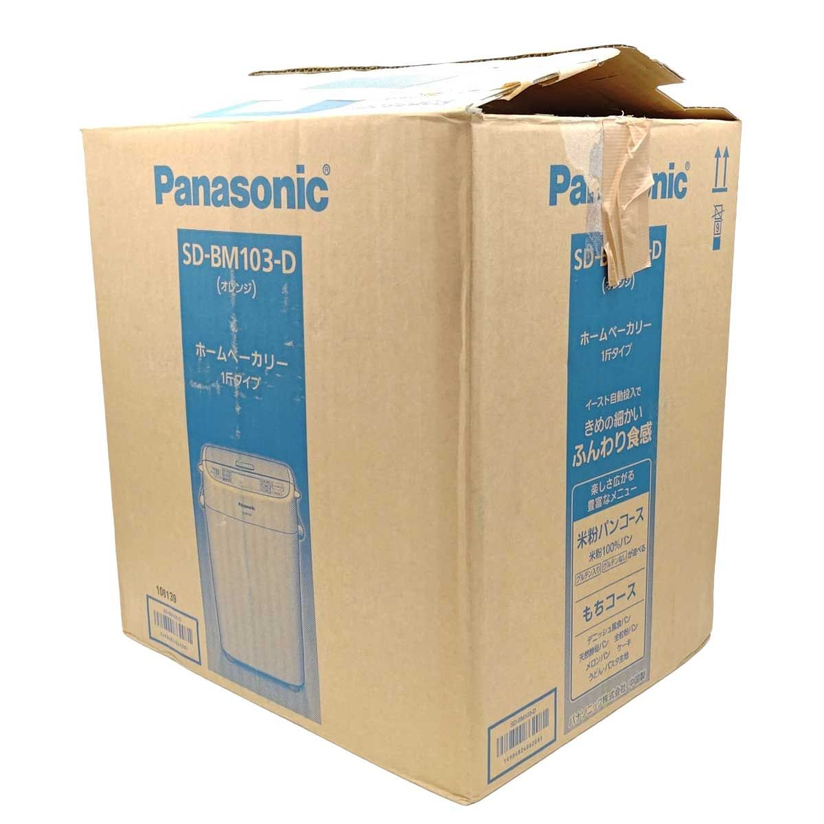未使用】パナソニック ホームベーカリー SD-BM103-D Panasonic - メルカリ